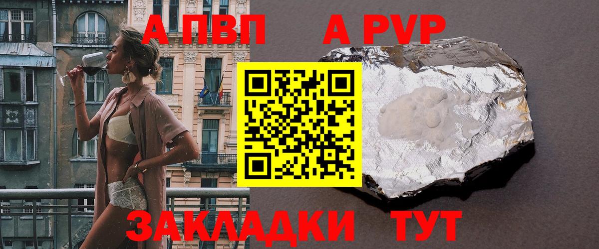 Alpha-PVP СК  Альфа ПВП Соль  Alfa_PVP  Alpha PVP крисы CK  Владикавказ  Вход с VPN 