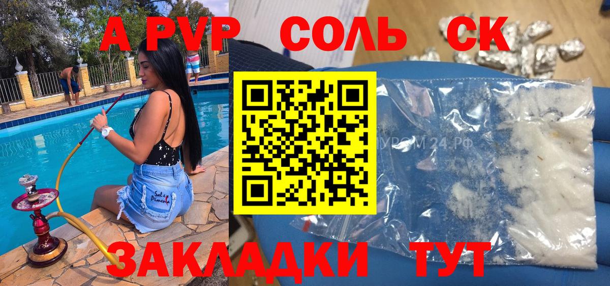 A-PVP СК Владикавказ