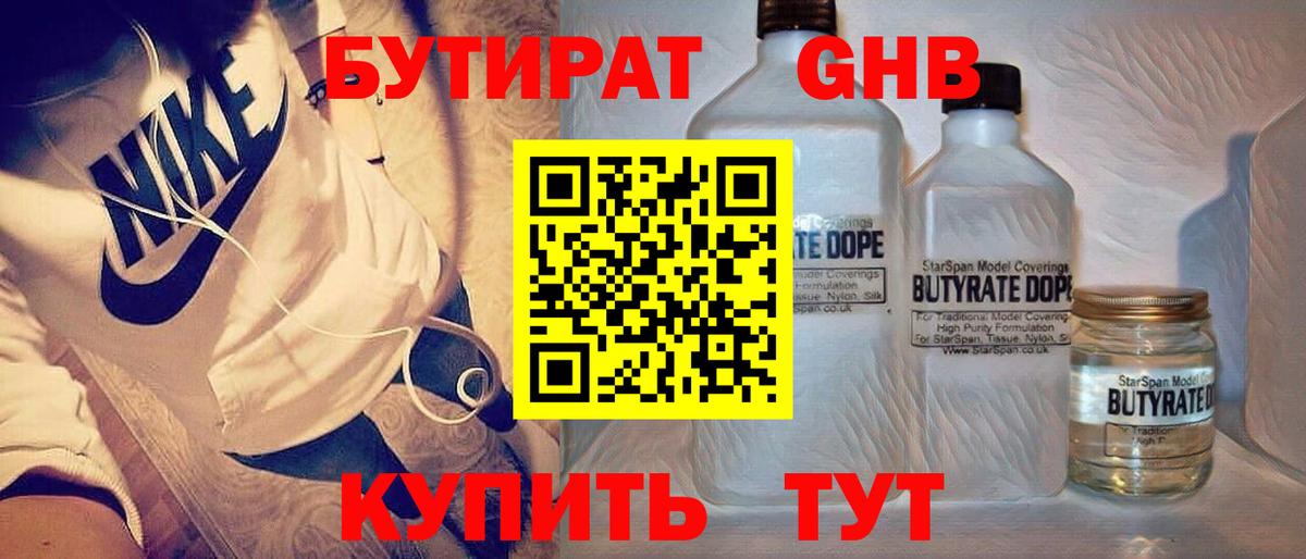 Владикавказ  Бутират BDO  Вход с VPN 