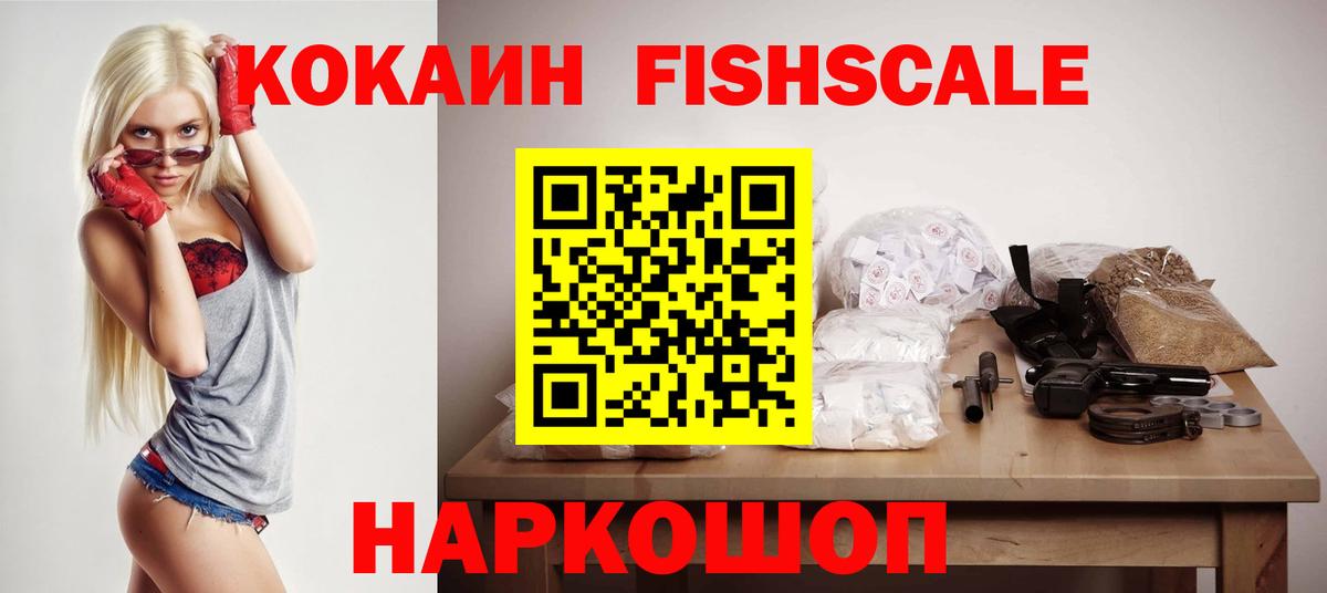 КОКАИН Перу Владикавказ