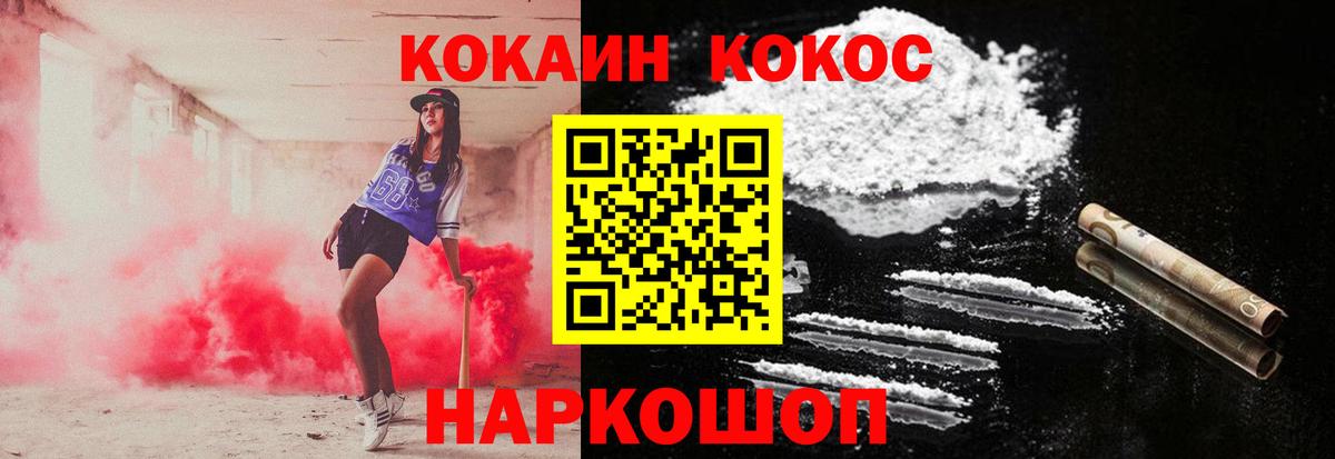 Владикавказ  COCAIN VHQ  Вход с VPN  Кокаин Колумбийский 