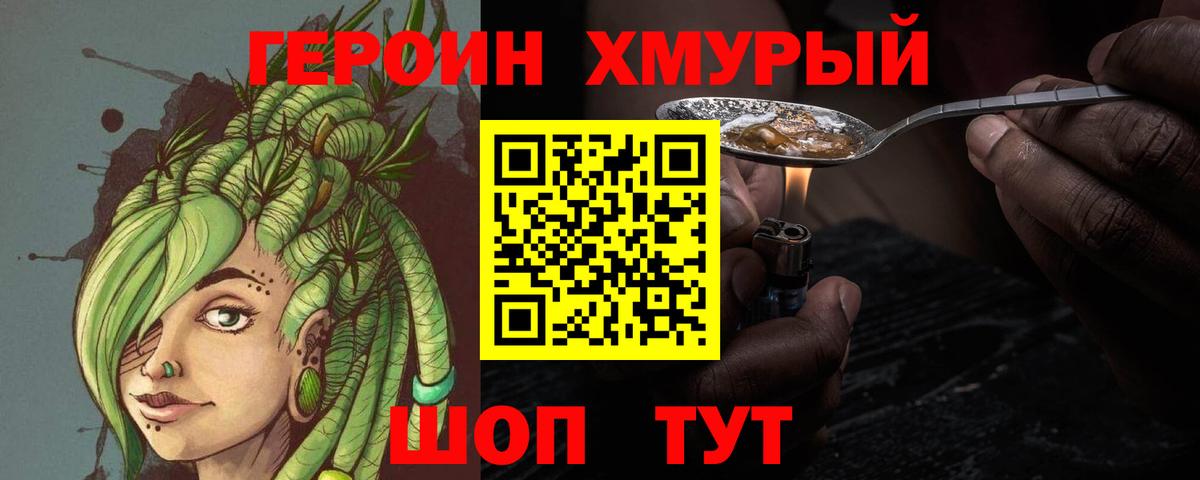 ГЕРОИН Heroin Владикавказ