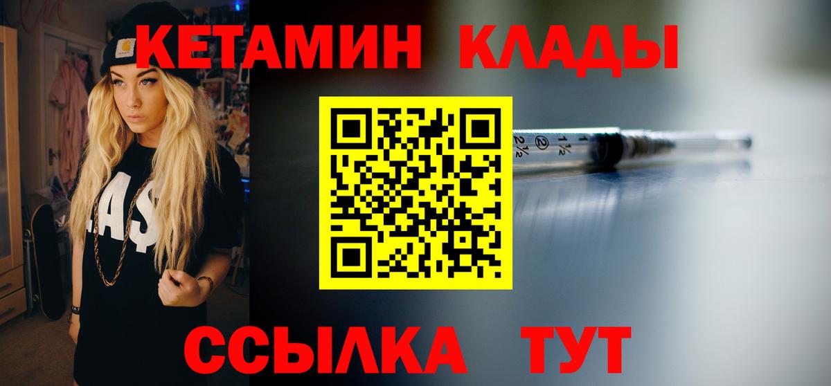 Кетамин VHQ  Вход с VPN  КЕТАМИН ketamine  Владикавказ 