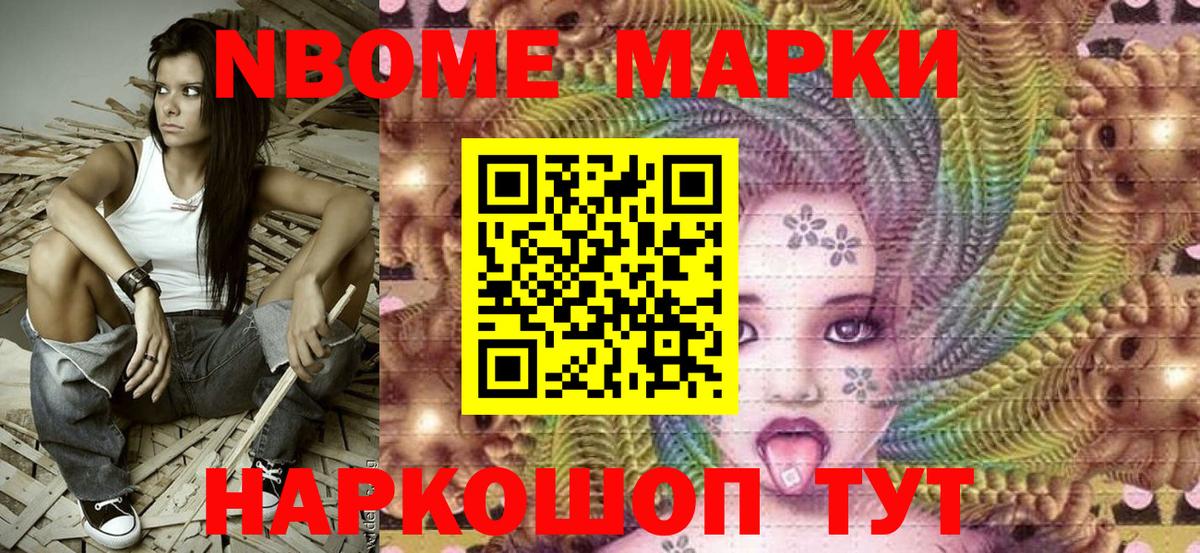 закладки  Вход с VPN  Владикавказ  Марки 25I-NBOMe 1500мкг  Наркотические марки 