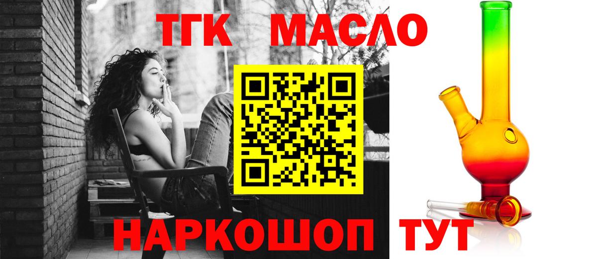 Владикавказ  Дистиллят ТГК Wax  ТГК жижа  Вход с VPN 